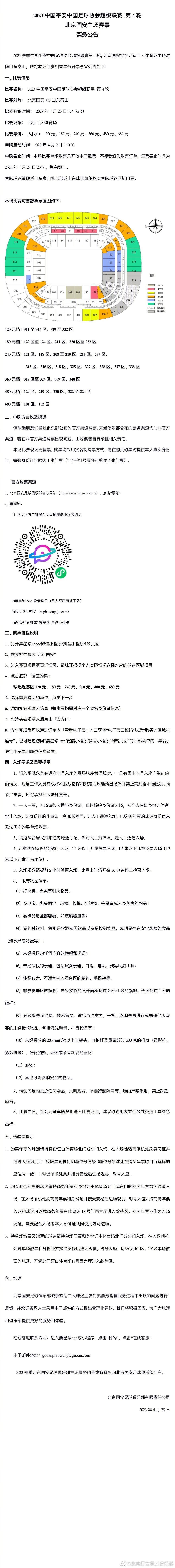 第21分钟，罗马禁区正前沿获得任意球机会，扎莱夫斯基主罚直接攻门，球打高了！